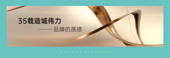 楼处欢迎您丨﻿﻿﻿﻿龙华楼盘简介麻将胡了星河星悦云邸（）开发商售(图8)