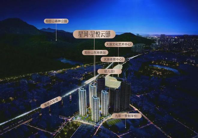楼处欢迎您丨﻿﻿﻿﻿龙华楼盘简介麻将胡了星河星悦云邸（）开发商售(图18)