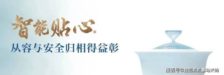 楼处)-楼盘欢迎您-地址-价格-户型-小区环境-楼盘详情-周边配套-售楼处电话PG麻将胡了网站入口建发联发青云上(营销中心)网站-建发联发青云上销售中心(售(图17)