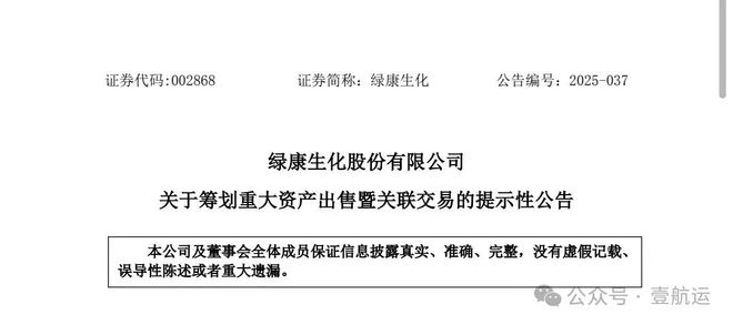 纵腾集团拟控股绿康生化登陆国内资本市场麻将胡了模拟器试玩重磅！跨境物流龙头